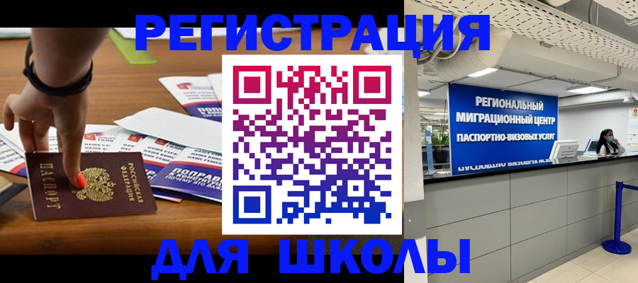 купить прописку в Керчи