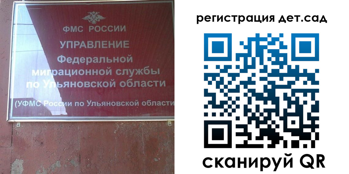 прописка для работы в Керчи