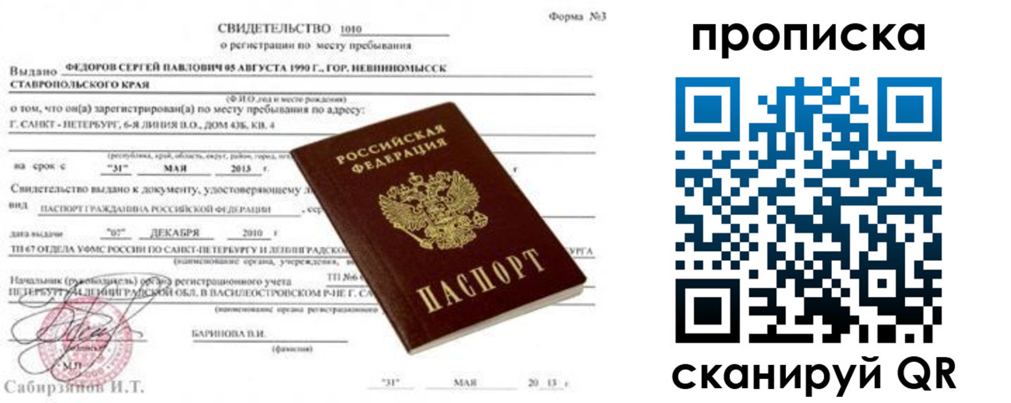 временная регистрация собственник в Керчи