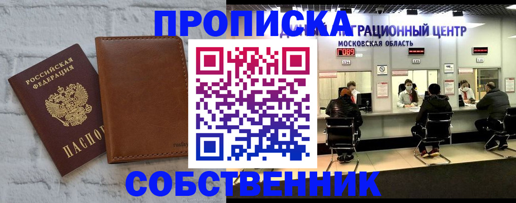 регистрация в Керчи