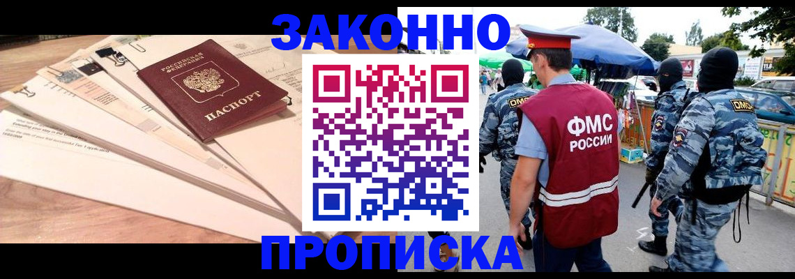 временная регистрация госуслуги в Керчи