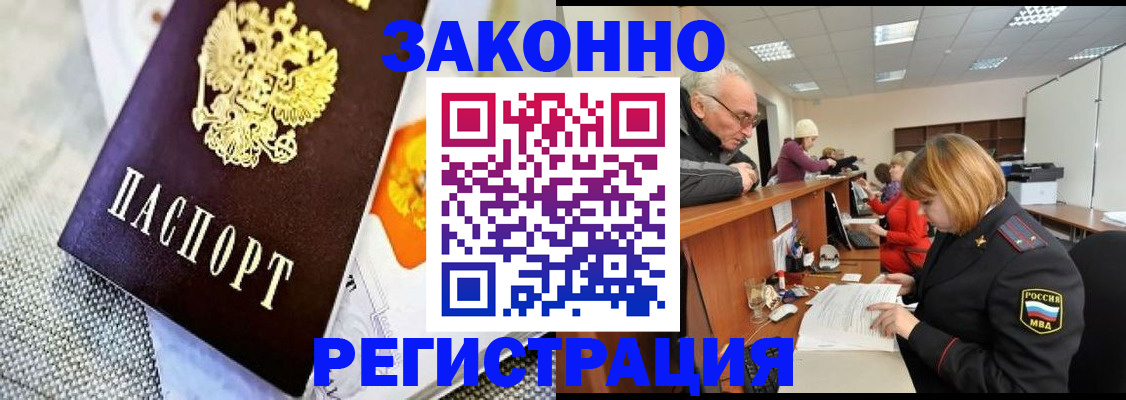 временная регистрация госуслуги в Керчи