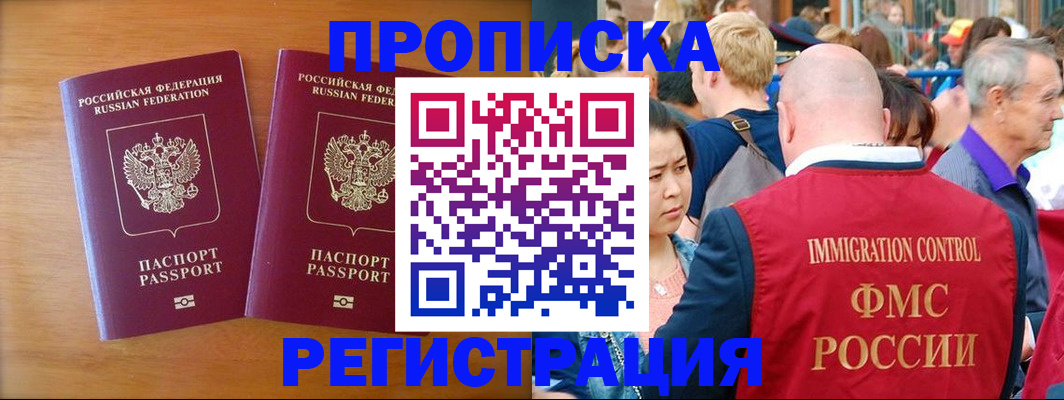 временная регистрация гарантия в Керчи