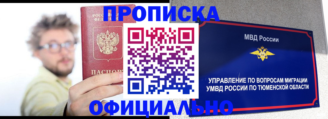 прописка поиск в Керчи